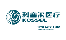 科塞尔医疗科技（苏州）有限公司