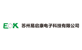 苏州易启康电子科技有限公司