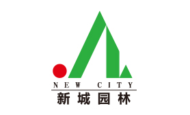 苏州新城园林发展有限公司