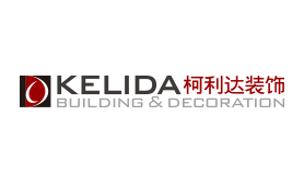 苏州柯利达装饰股份有限公司
