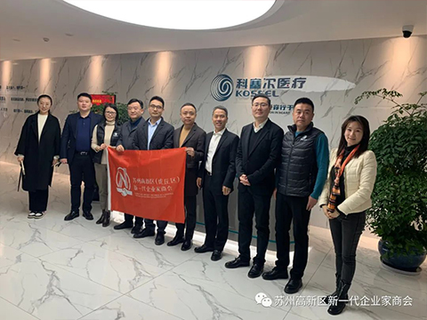 深入企业 强化对接-苏州高新区新一代企业家商会开展走访活动