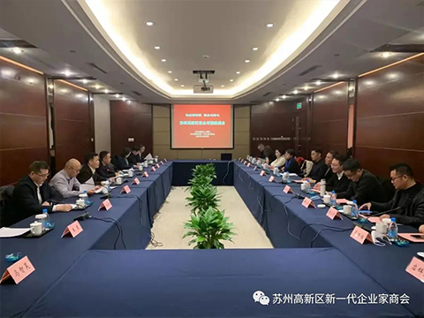 政企面对面 服务心连心丨区新一代企业家商会参加政企对接座谈会