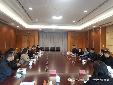 苏州高新区新一代企业家商会召开会长办公会