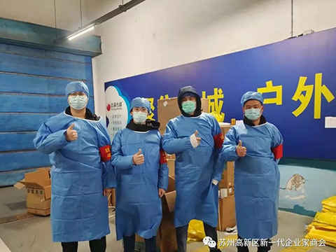 众志成城 齐心抗疫 苏州高新区新一代企业家商会在行动（二）