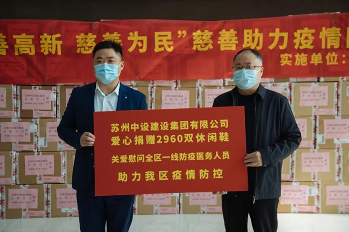 众志成城 齐心抗疫—苏州高新区新一代企业家商会在行动（三）