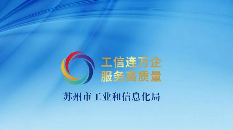 苏州发布企业复工复产工作指引！
