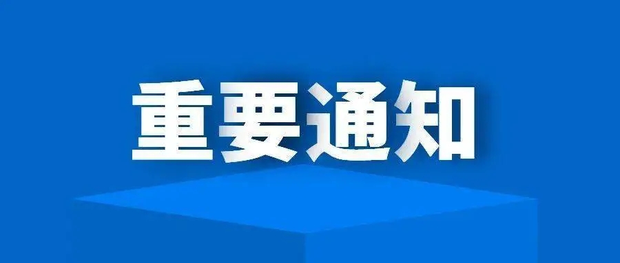 国务院发文：取消和调整53个罚款事项